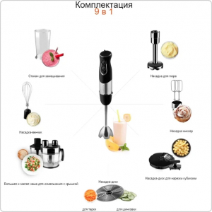 Блендер Garlyn HB-320