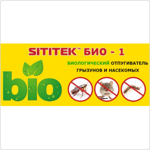 Отпугиватель грызунов биологический SITITEK БИО-1
