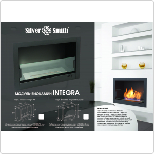 Вставка в портал Silver Smith INTEGRA 700