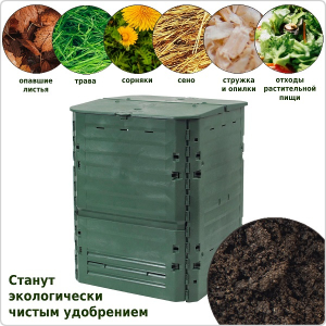 Компостер GRAF Thermo-King, 400 л зеленый 626001