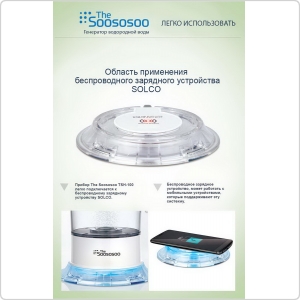 Генератор водородной воды KeoSan The Soososoo TSH-100