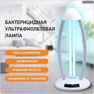 Бактерицидная ультрафиолетовая лампа СФЕРА-911/38 (Sfera)