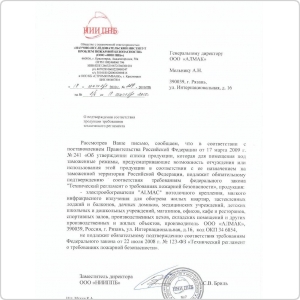 Инфракрасный обогреватель ALMAC ИК5 W Венге