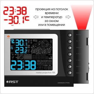 Метеостанция с проекционными часами RST 32705