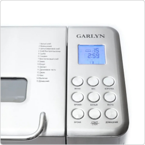 Хлебопечь Garlyn Home BR-1000