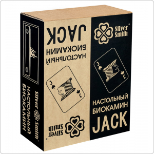 Биокамин настольный Silver Smith Jack