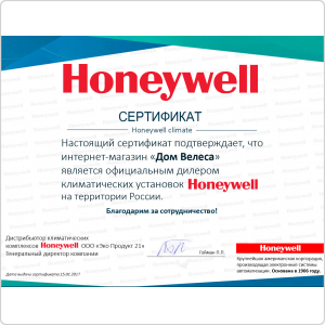Климатический комплекс (увлажнитель воздуха) Honeywell ES800