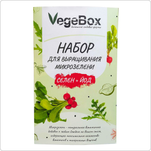 Набор для выращивания микрозелени VegeBox Селен+Йод Микс (редис, руккола, горчица)