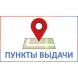 25, 26 мая - пункт выдачи заказов не будет работать