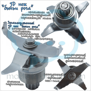 Профессиональный блендер RawMID Dream Modern 2 BDM-06